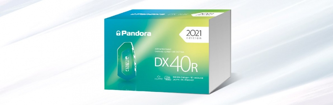 Встречайте первую новинку весны-2021: Pandora DX-40R