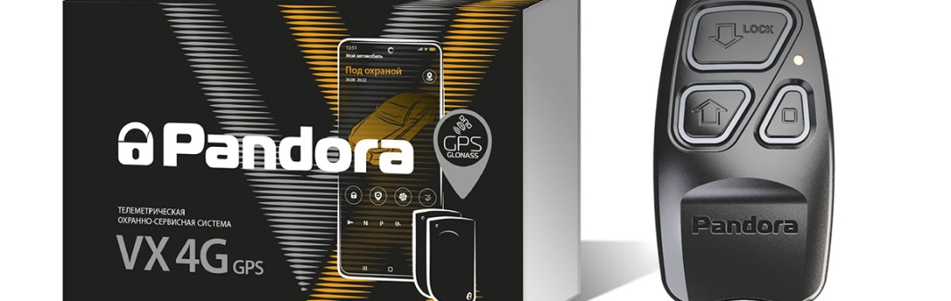 Встречайте Pandora VX-4G GPS v.2 - уже в продаже!